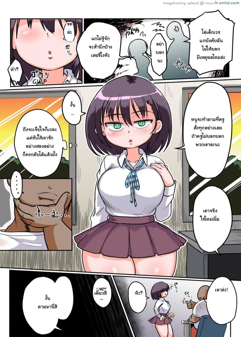 ร่างกายแลกคำพูด 1 - แผ่น 5