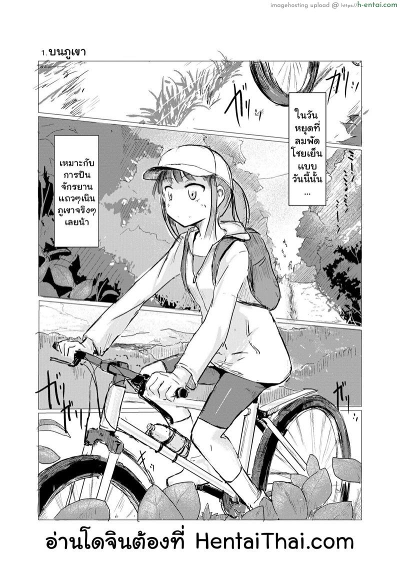 ธรรมชาติพาเสียว - แผ่น 3