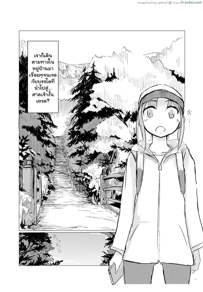 ธรรมชาติพาเสียว - แผ่น 5