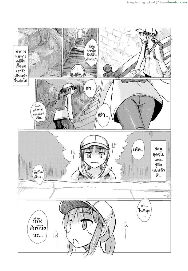 ธรรมชาติพาเสียว - แผ่น 7