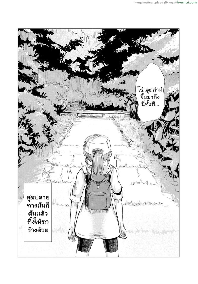 ธรรมชาติพาเสียว - แผ่น 8