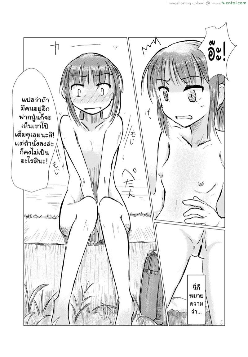 ธรรมชาติพาเสียว - แผ่น 15