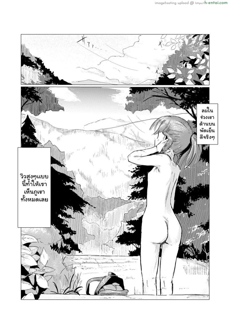 ธรรมชาติพาเสียว - แผ่น 16