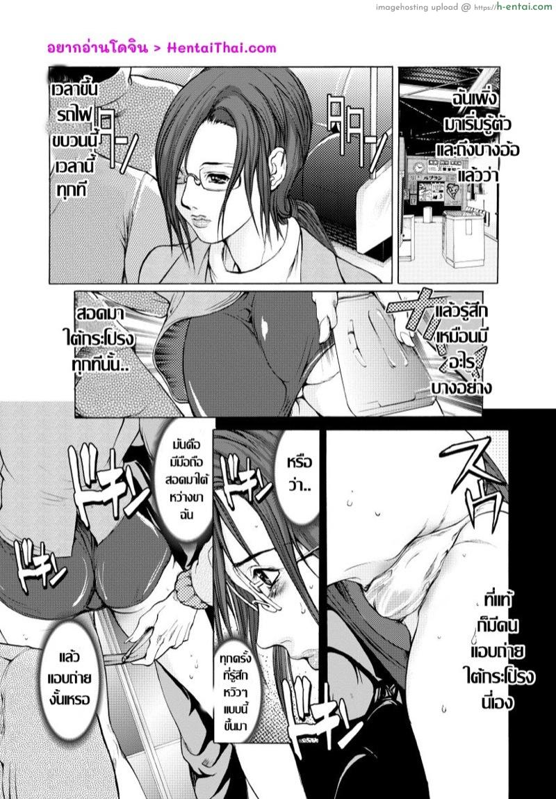 ขบวนรถไฟสนองตัณหา - แผ่น 2