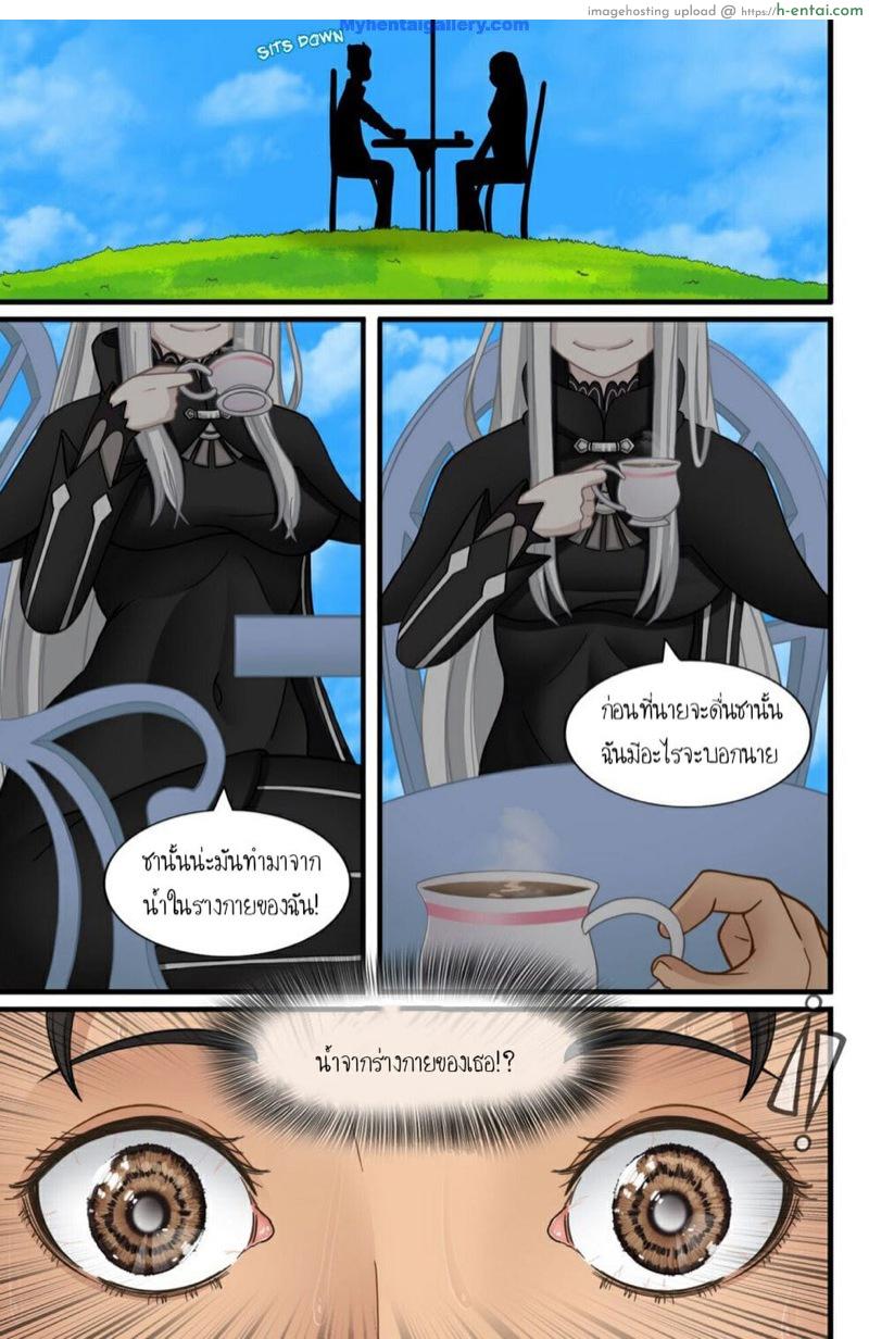 น้ำหมด ยกซดแทน - แผ่น 5