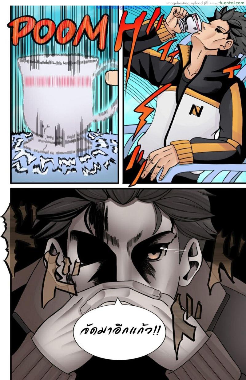 น้ำหมด ยกซดแทน - แผ่น 6