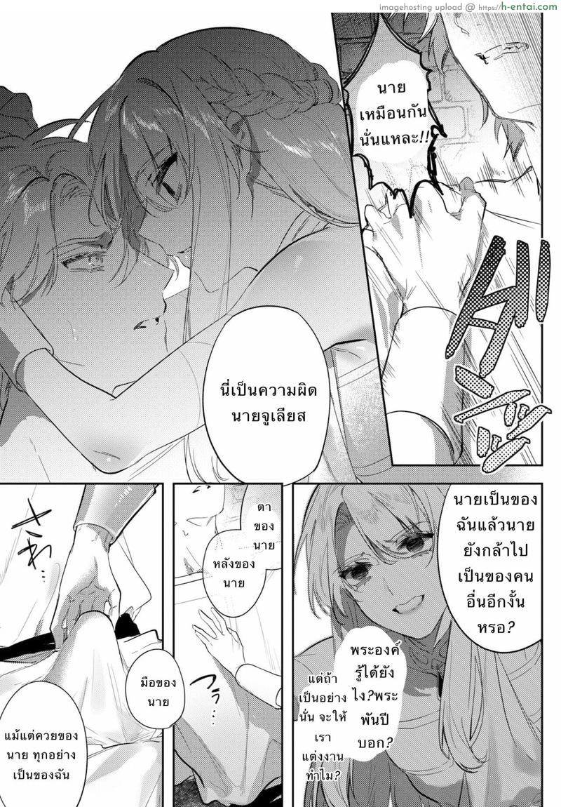 พระราชาขี้เงี่ยน 3 - แผ่น 6