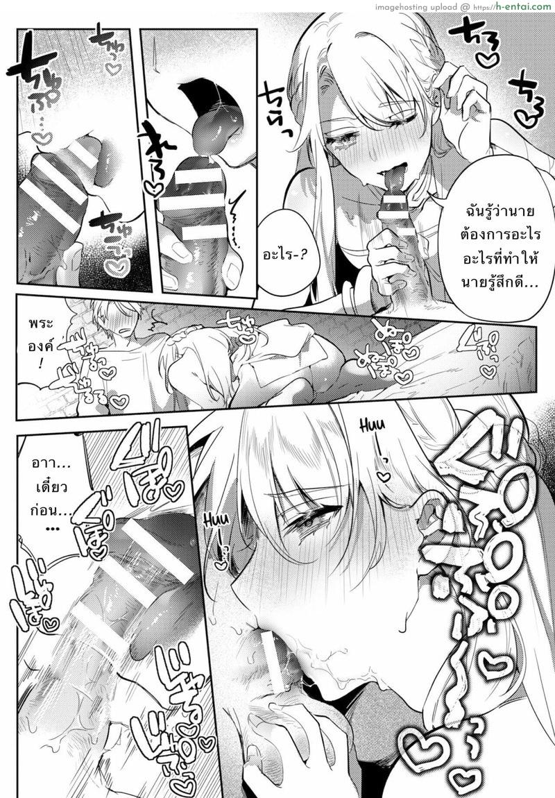 พระราชาขี้เงี่ยน 3 - แผ่น 8