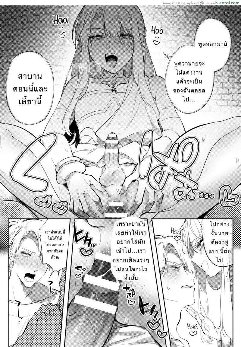 พระราชาขี้เงี่ยน 3 - แผ่น 12