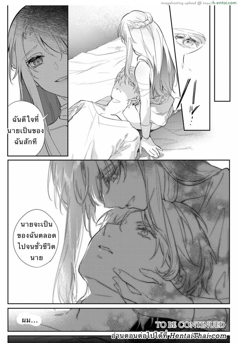 พระราชาขี้เงี่ยน 3 - แผ่น 19