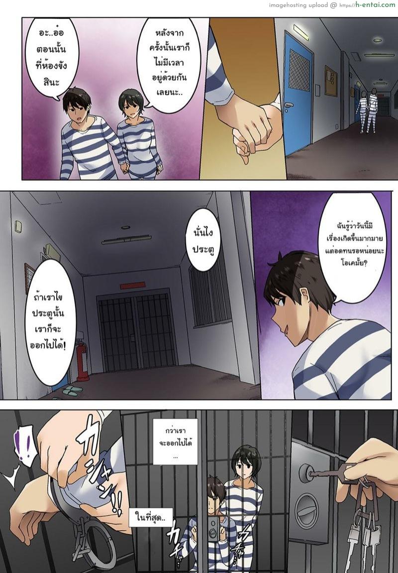 จิตวิทยาของผู้คุมและนักโทษ 6 จบ - แผ่น 9