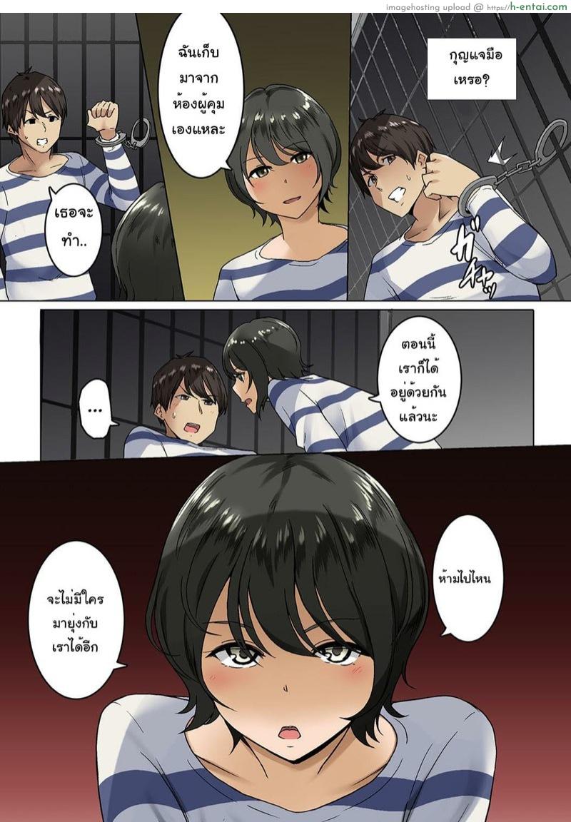 จิตวิทยาของผู้คุมและนักโทษ 6 จบ - แผ่น 10