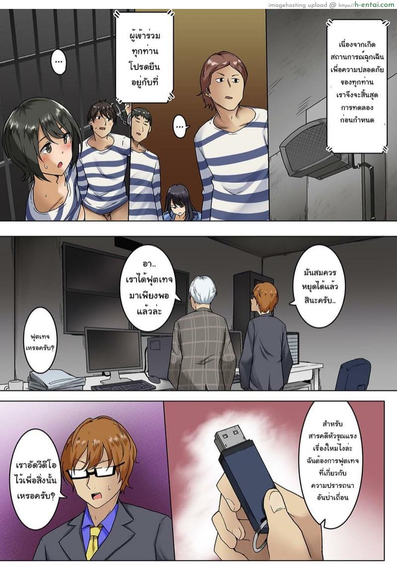 จิตวิทยาของผู้คุมและนักโทษ 6 จบ - แผ่น 19