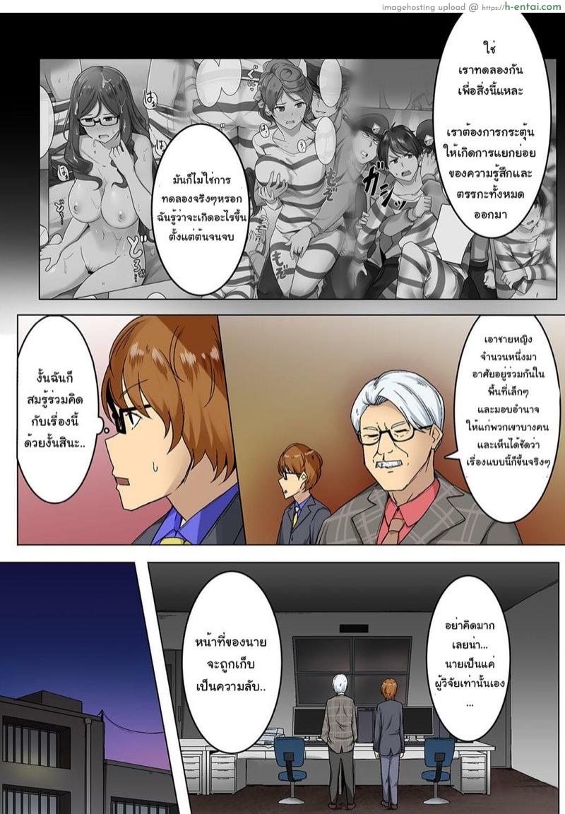 จิตวิทยาของผู้คุมและนักโทษ 6 จบ - แผ่น 20