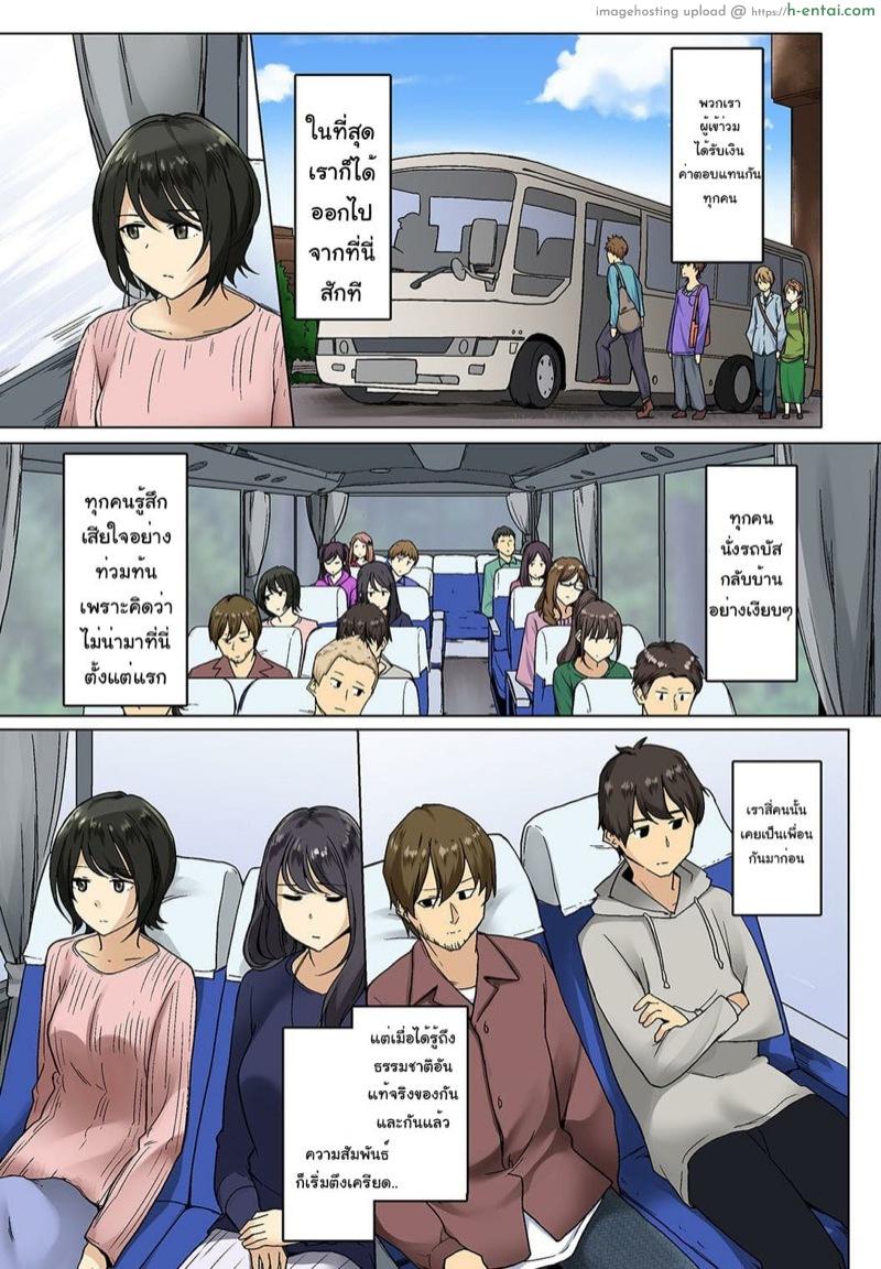 จิตวิทยาของผู้คุมและนักโทษ 6 จบ - แผ่น 21