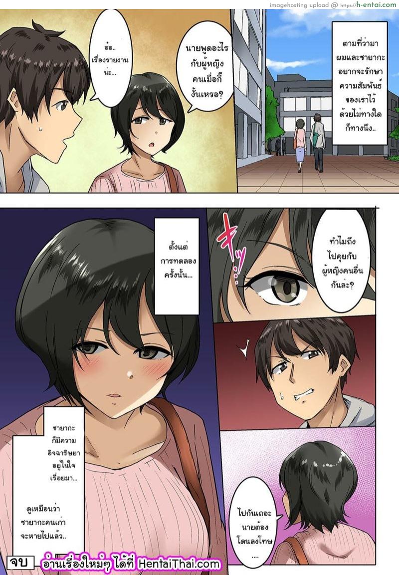 จิตวิทยาของผู้คุมและนักโทษ 6 จบ - แผ่น 22