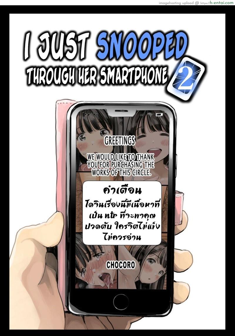 แอบดูแชทแฟน สุดแสนสะเทือนใจ 2.1 - แผ่น 2 แอบดูแชทแฟน สุดแสนสะเทือนใจ 2.1 - แผ่น 2