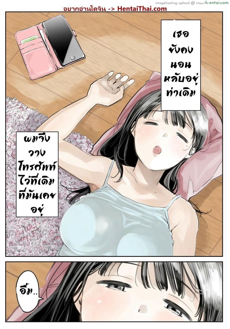 แอบดูแชทแฟน สุดแสนสะเทือนใจ 2.1 - แผ่น 3 แอบดูแชทแฟน สุดแสนสะเทือนใจ 2.1 - แผ่น 3