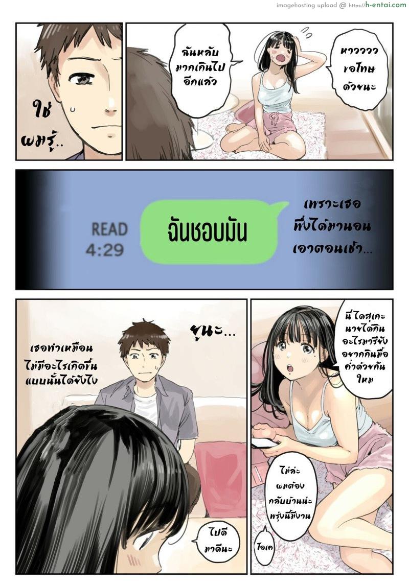 แอบดูแชทแฟน สุดแสนสะเทือนใจ 2.1 - แผ่น 5 แอบดูแชทแฟน สุดแสนสะเทือนใจ 2.1 - แผ่น 5