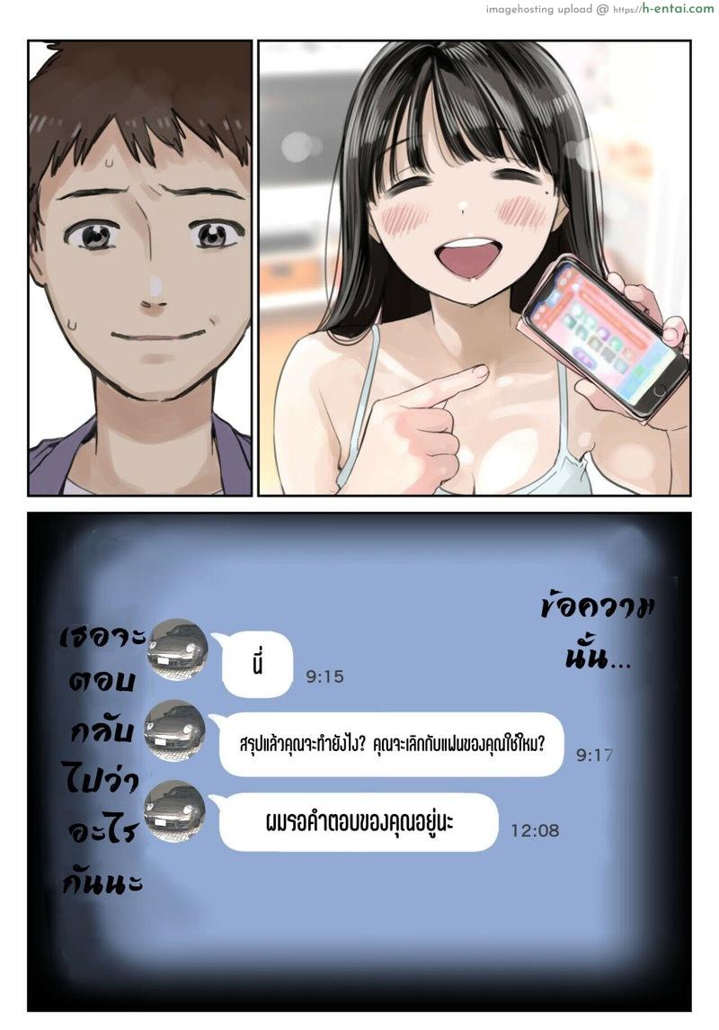 แอบดูแชทแฟน สุดแสนสะเทือนใจ 2.1 - แผ่น 6 แอบดูแชทแฟน สุดแสนสะเทือนใจ 2.1 - แผ่น 6