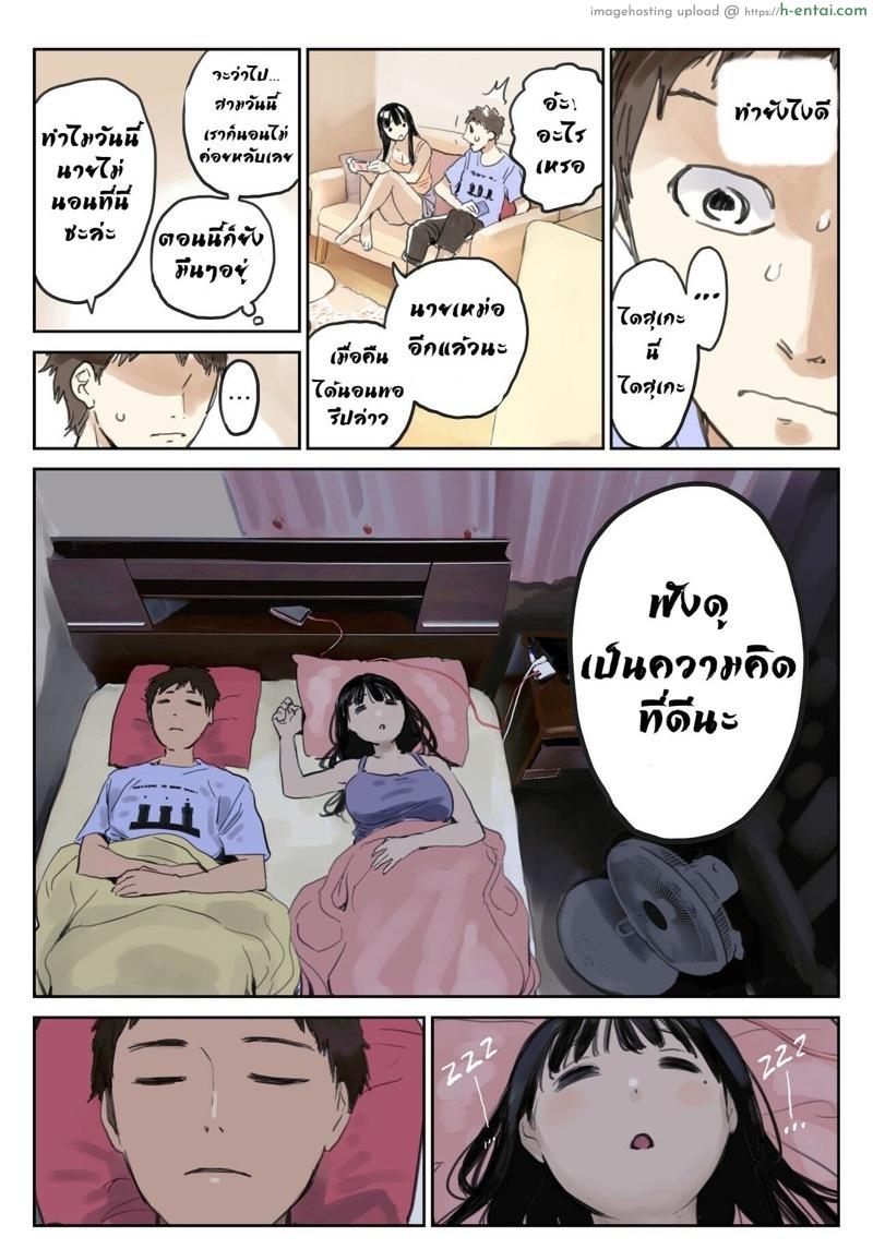 แอบดูแชทแฟน สุดแสนสะเทือนใจ 2.1 - แผ่น 9 แอบดูแชทแฟน สุดแสนสะเทือนใจ 2.1 - แผ่น 9