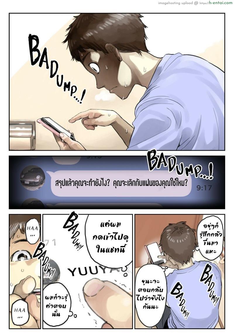 แอบดูแชทแฟน สุดแสนสะเทือนใจ 2.1 - แผ่น 11 แอบดูแชทแฟน สุดแสนสะเทือนใจ 2.1 - แผ่น 11