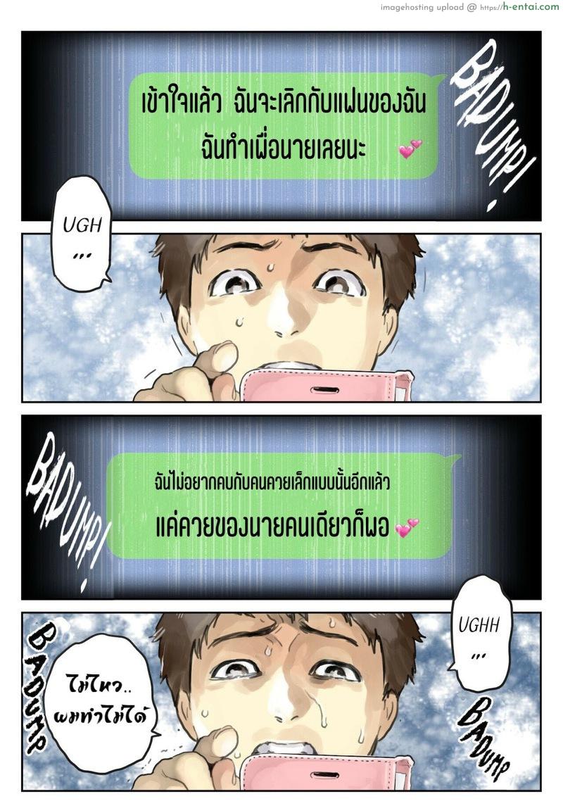 แอบดูแชทแฟน สุดแสนสะเทือนใจ 2.1 - แผ่น 12 แอบดูแชทแฟน สุดแสนสะเทือนใจ 2.1 - แผ่น 12