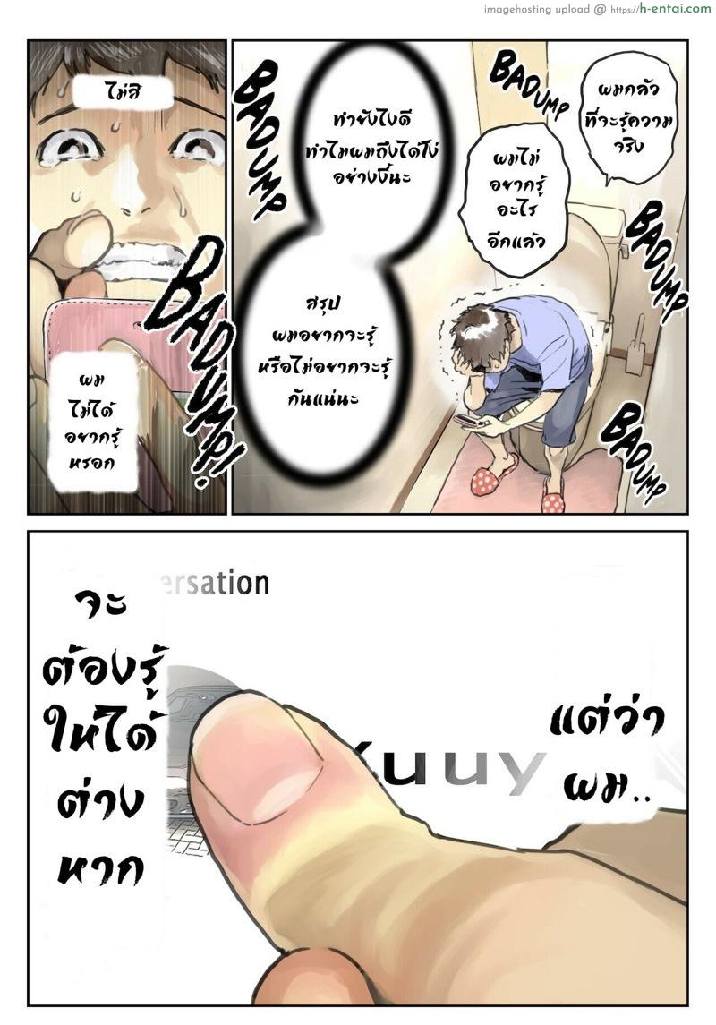 แอบดูแชทแฟน สุดแสนสะเทือนใจ 2.1 - แผ่น 13 แอบดูแชทแฟน สุดแสนสะเทือนใจ 2.1 - แผ่น 13