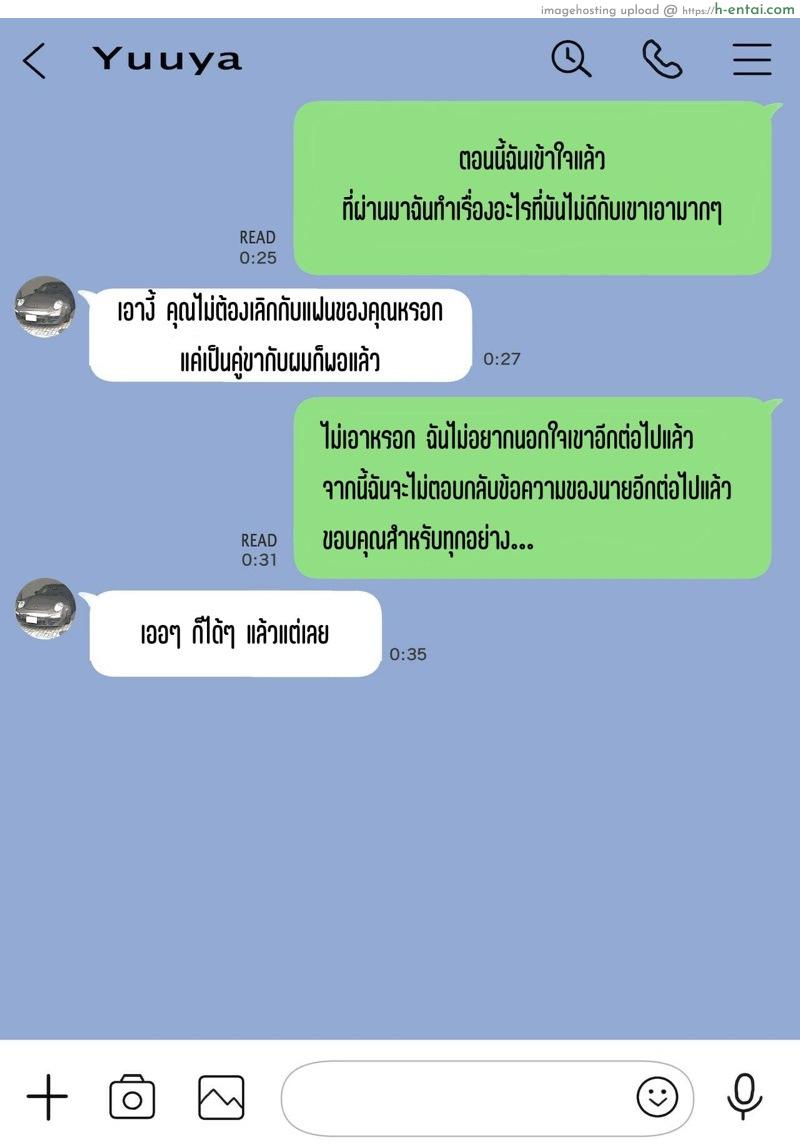 แอบดูแชทแฟน สุดแสนสะเทือนใจ 2.1 - แผ่น 15 แอบดูแชทแฟน สุดแสนสะเทือนใจ 2.1 - แผ่น 15