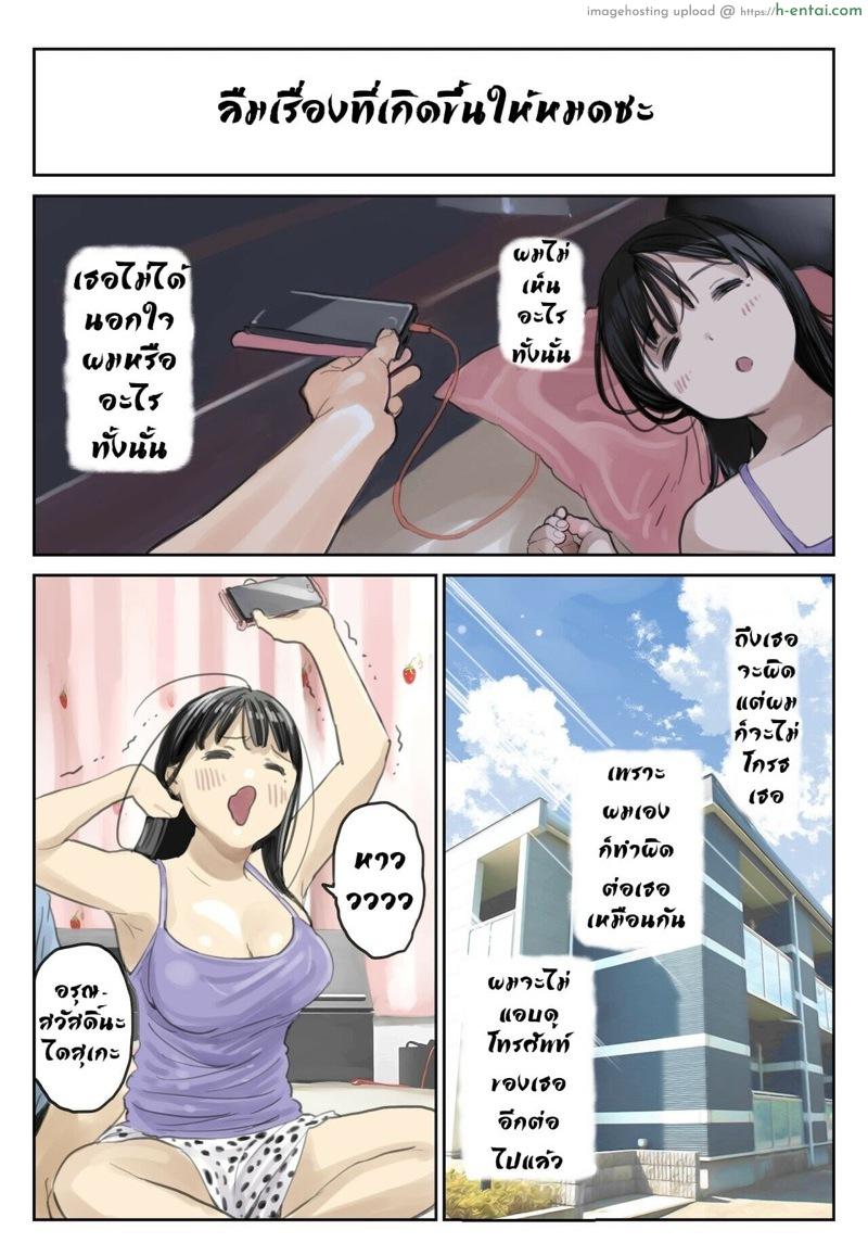 แอบดูแชทแฟน สุดแสนสะเทือนใจ 2.1 - แผ่น 17 แอบดูแชทแฟน สุดแสนสะเทือนใจ 2.1 - แผ่น 17