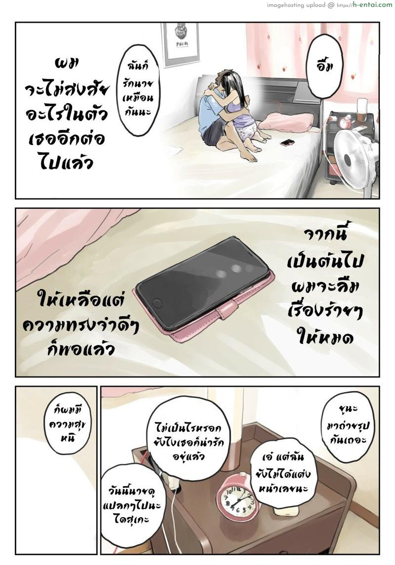 แอบดูแชทแฟน สุดแสนสะเทือนใจ 2.1 - แผ่น 19 แอบดูแชทแฟน สุดแสนสะเทือนใจ 2.1 - แผ่น 19