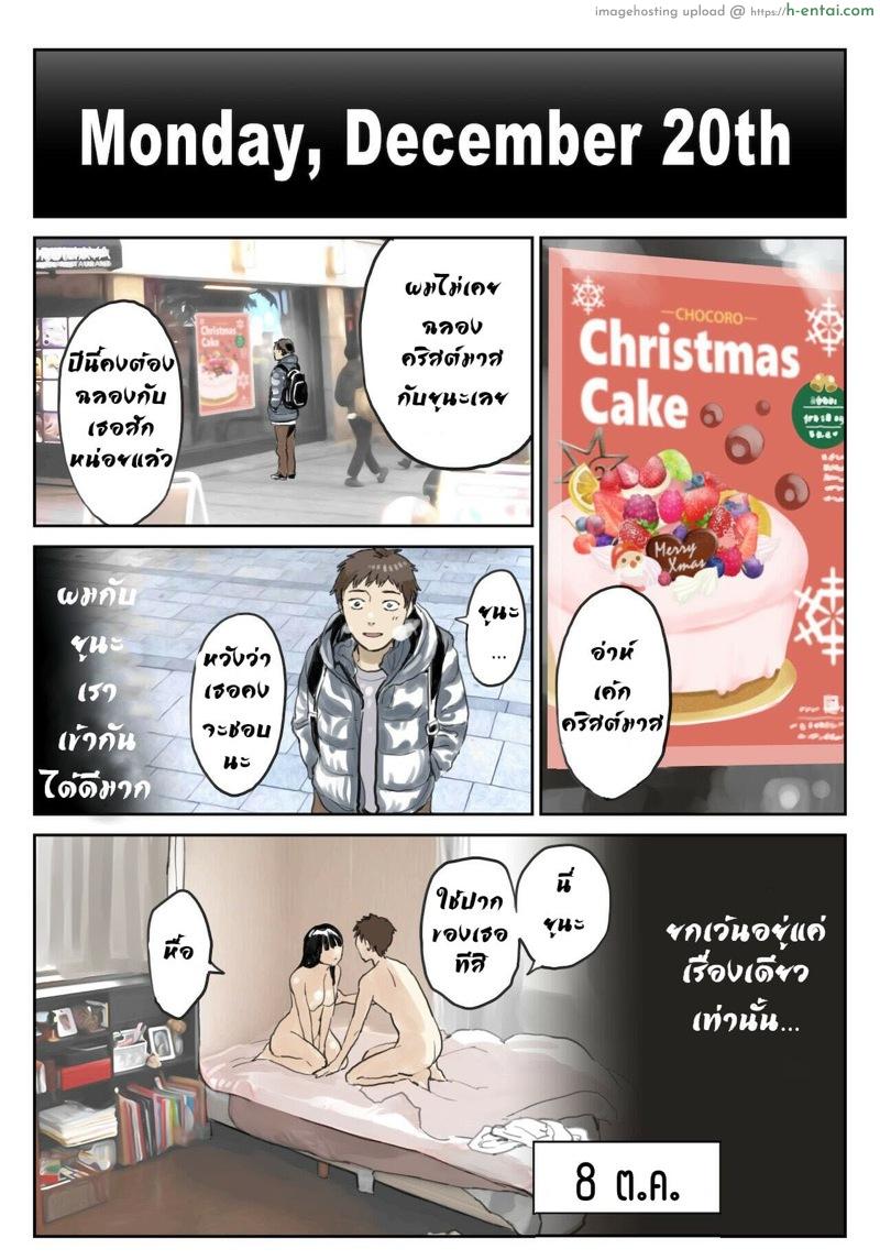 แอบดูแชทแฟน สุดแสนสะเทือนใจ 2.1 - แผ่น 26 แอบดูแชทแฟน สุดแสนสะเทือนใจ 2.1 - แผ่น 26