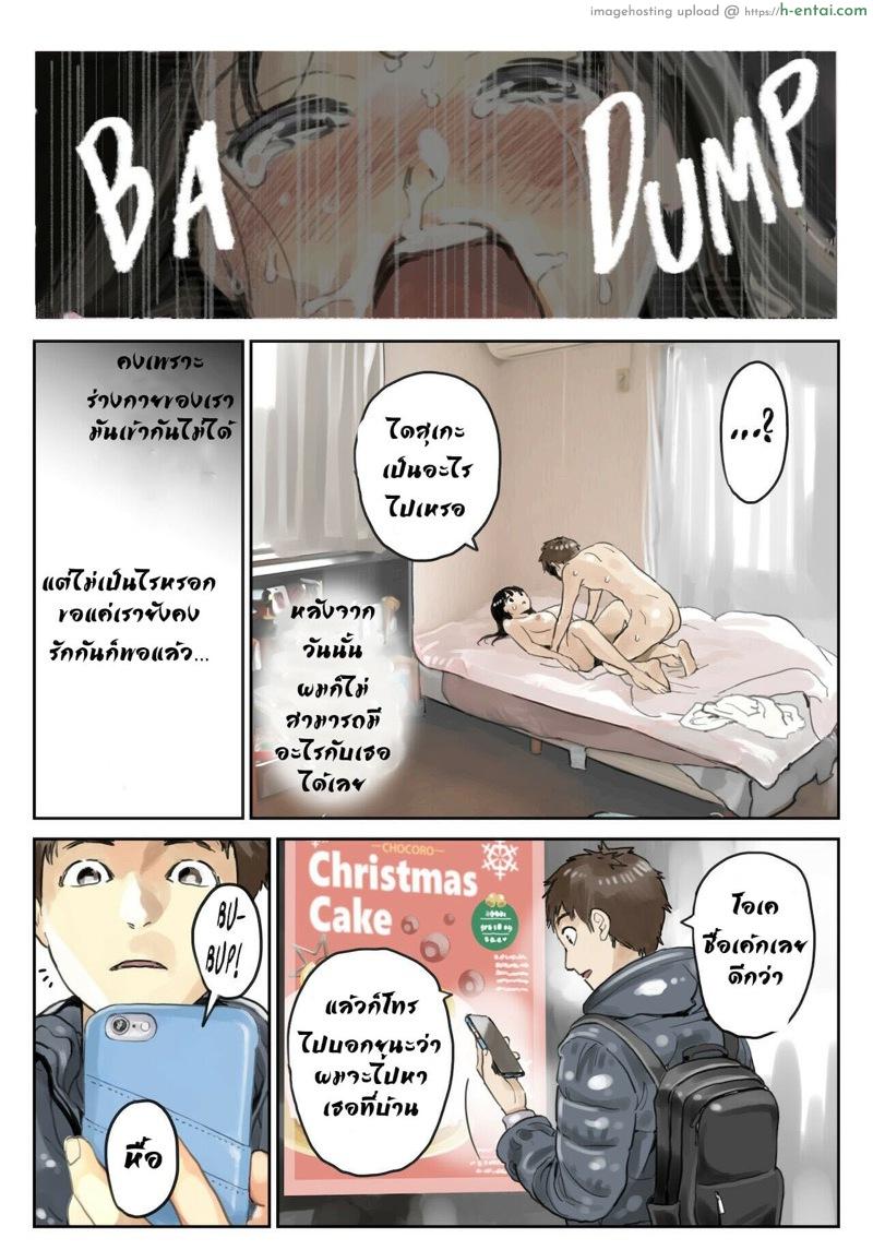 แอบดูแชทแฟน สุดแสนสะเทือนใจ 2.1 - แผ่น 28 แอบดูแชทแฟน สุดแสนสะเทือนใจ 2.1 - แผ่น 28