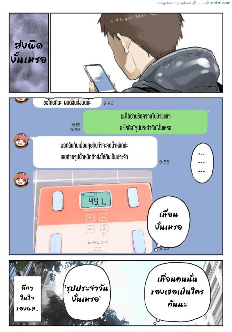 แอบดูแชทแฟน สุดแสนสะเทือนใจ 2.1 - แผ่น 32 แอบดูแชทแฟน สุดแสนสะเทือนใจ 2.1 - แผ่น 32