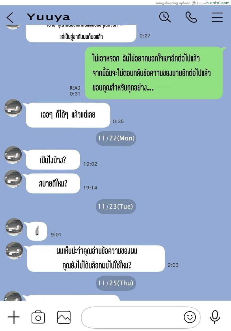แอบดูแชทแฟน สุดแสนสะเทือนใจ 2.1 - แผ่น 35 แอบดูแชทแฟน สุดแสนสะเทือนใจ 2.1 - แผ่น 35