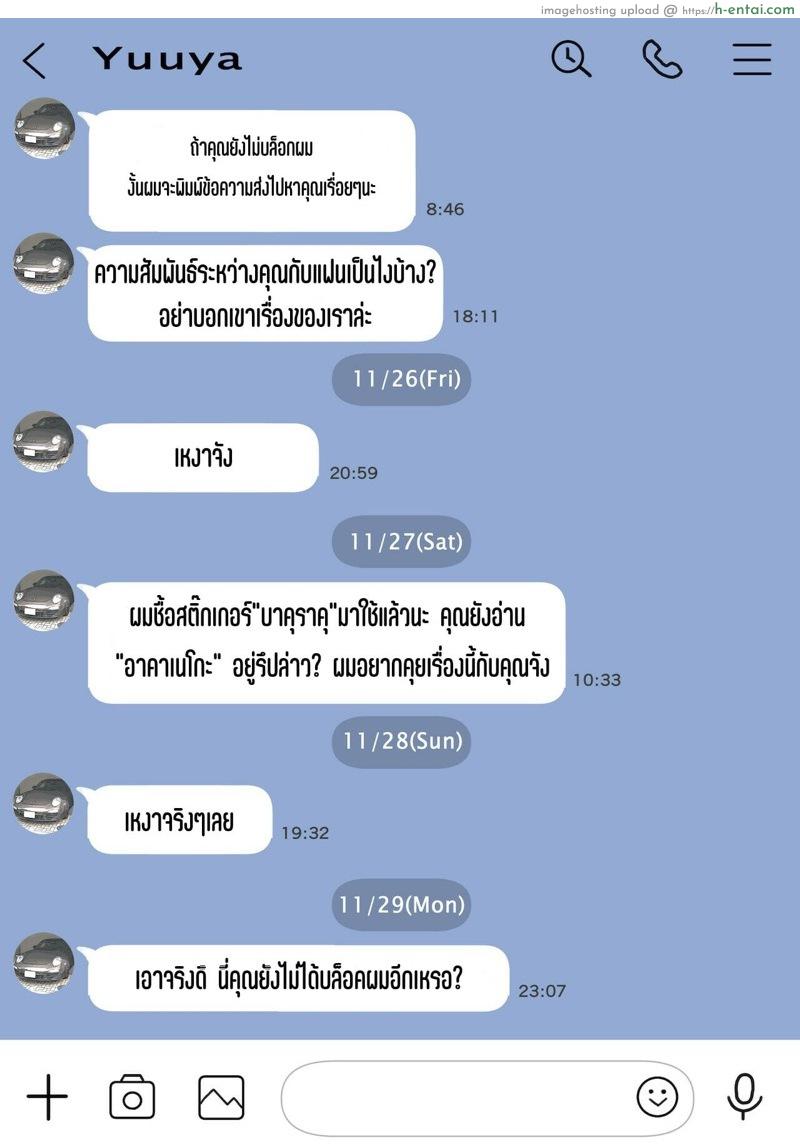 แอบดูแชทแฟน สุดแสนสะเทือนใจ 2.1 - แผ่น 36 แอบดูแชทแฟน สุดแสนสะเทือนใจ 2.1 - แผ่น 36