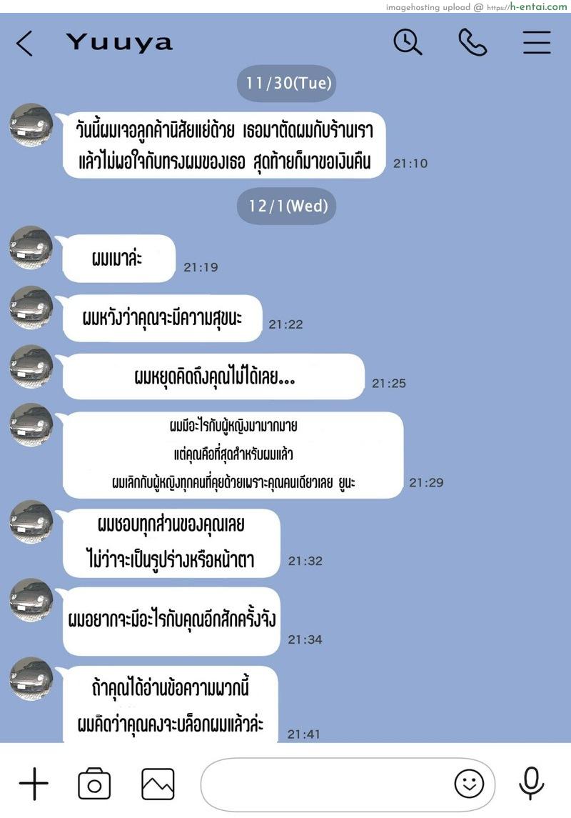 แอบดูแชทแฟน สุดแสนสะเทือนใจ 2.1 - แผ่น 37 แอบดูแชทแฟน สุดแสนสะเทือนใจ 2.1 - แผ่น 37