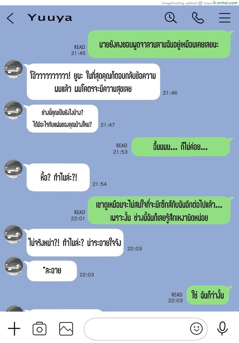 แอบดูแชทแฟน สุดแสนสะเทือนใจ 2.1 - แผ่น 38 แอบดูแชทแฟน สุดแสนสะเทือนใจ 2.1 - แผ่น 38