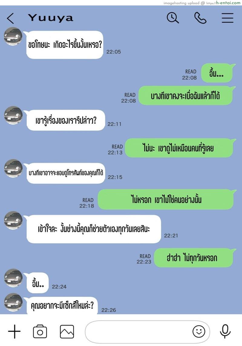 แอบดูแชทแฟน สุดแสนสะเทือนใจ 2.1 - แผ่น 39 แอบดูแชทแฟน สุดแสนสะเทือนใจ 2.1 - แผ่น 39