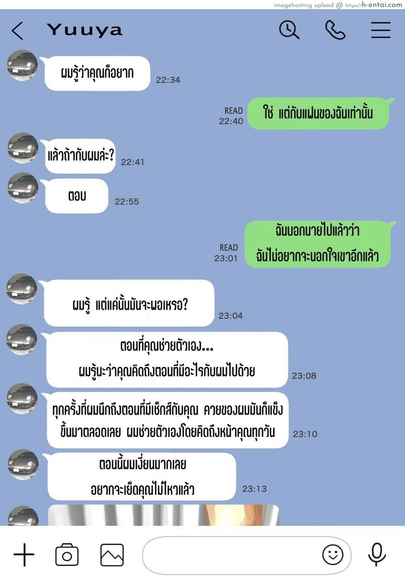 แอบดูแชทแฟน สุดแสนสะเทือนใจ 2.1 - แผ่น 40 แอบดูแชทแฟน สุดแสนสะเทือนใจ 2.1 - แผ่น 40