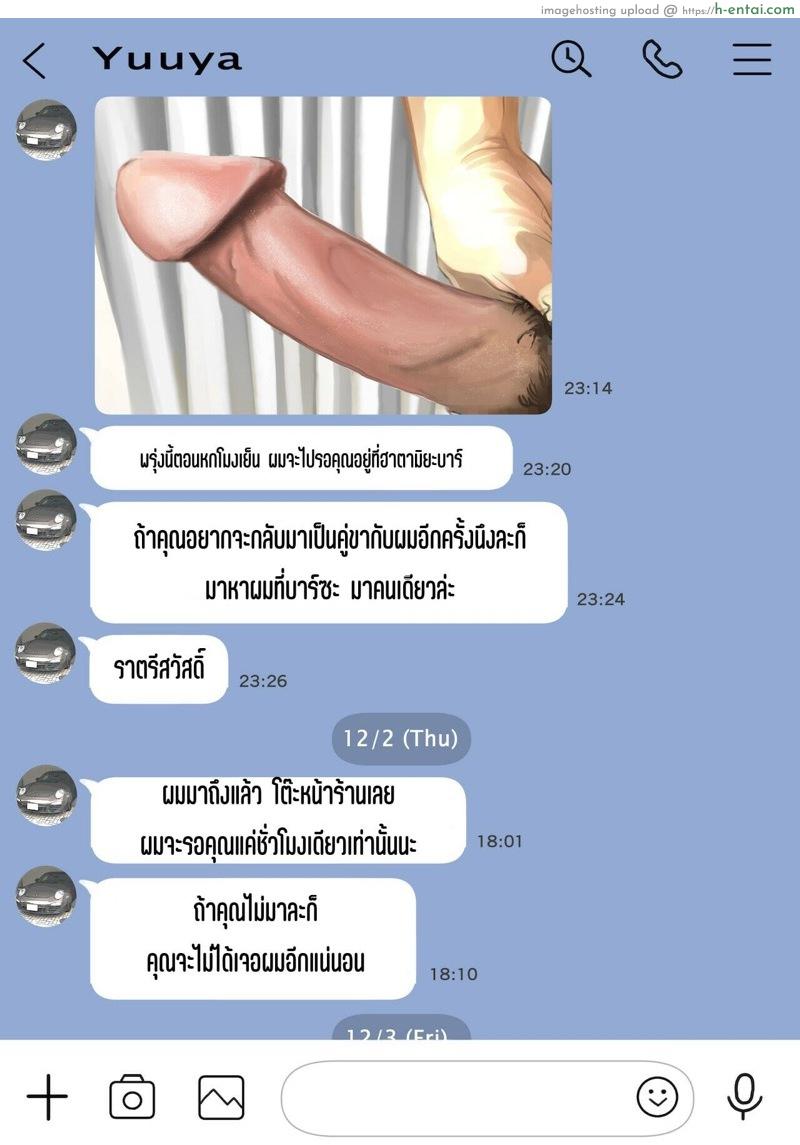 แอบดูแชทแฟน สุดแสนสะเทือนใจ 2.1 - แผ่น 41 แอบดูแชทแฟน สุดแสนสะเทือนใจ 2.1 - แผ่น 41