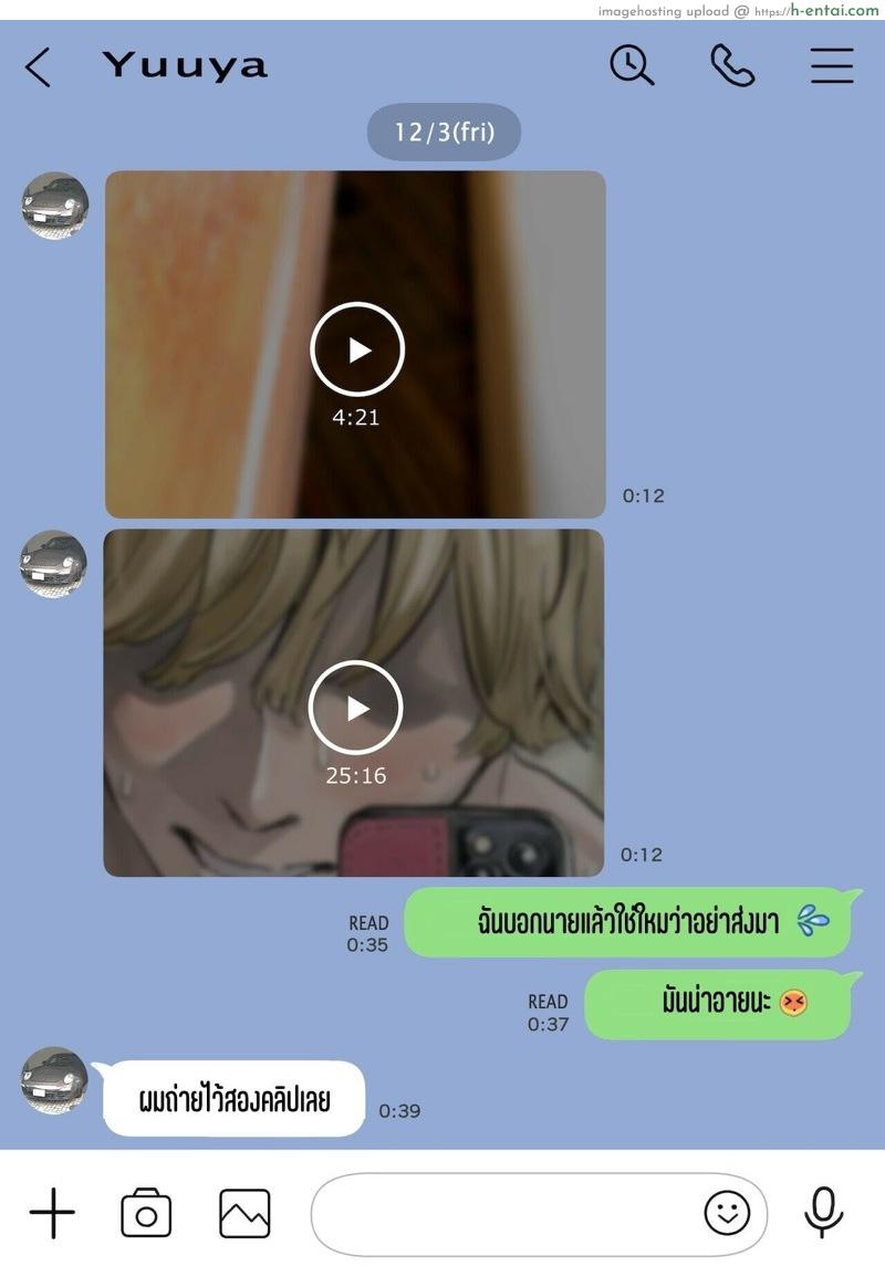 แอบดูแชทแฟน สุดแสนสะเทือนใจ 2.1 - แผ่น 42 แอบดูแชทแฟน สุดแสนสะเทือนใจ 2.1 - แผ่น 42