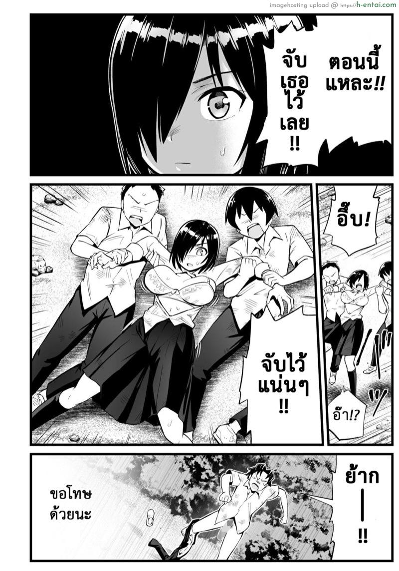 ฉันต้องรอด บนเกาะร้าง 7.2 - แผ่น 7