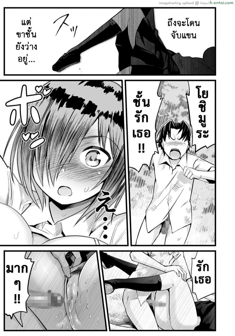 ฉันต้องรอด บนเกาะร้าง 7.2 - แผ่น 8