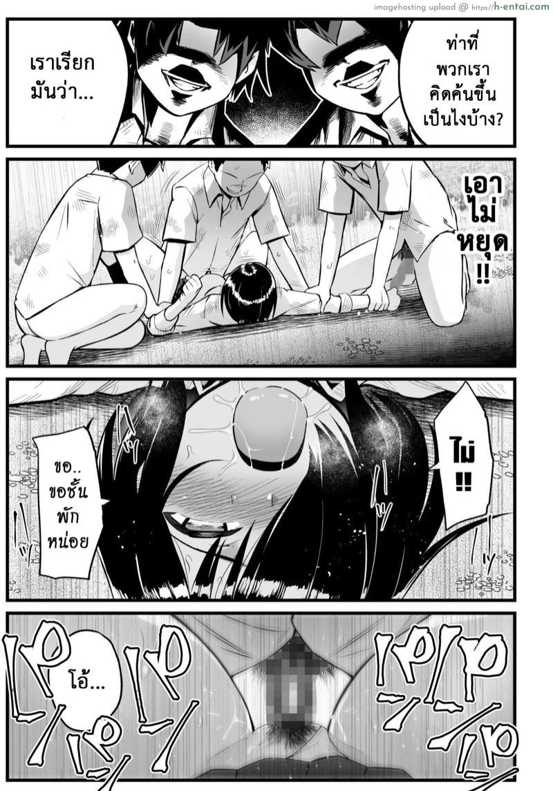 ฉันต้องรอด บนเกาะร้าง 7.2 - แผ่น 24