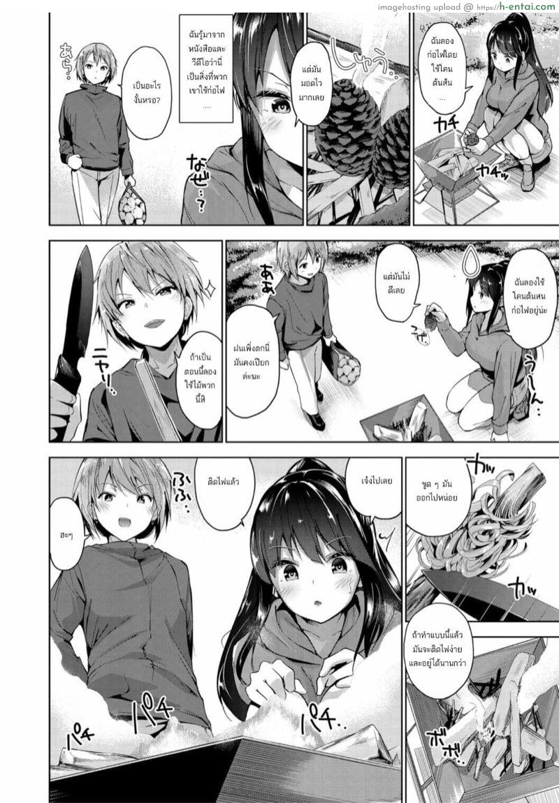 คิดว่าเป็นสาวเหมือนกัน เลยโดนฟันคาเต๊นท์ - แผ่น 3