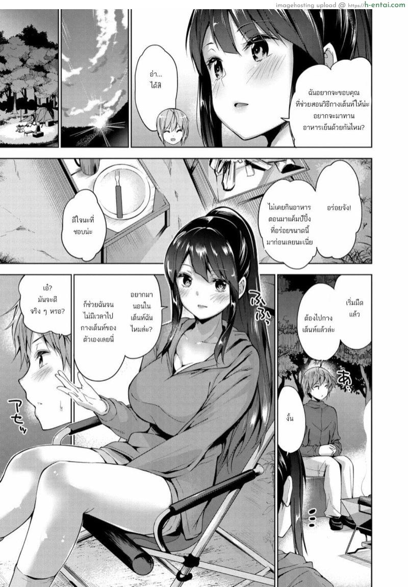 คิดว่าเป็นสาวเหมือนกัน เลยโดนฟันคาเต๊นท์ - แผ่น 4
