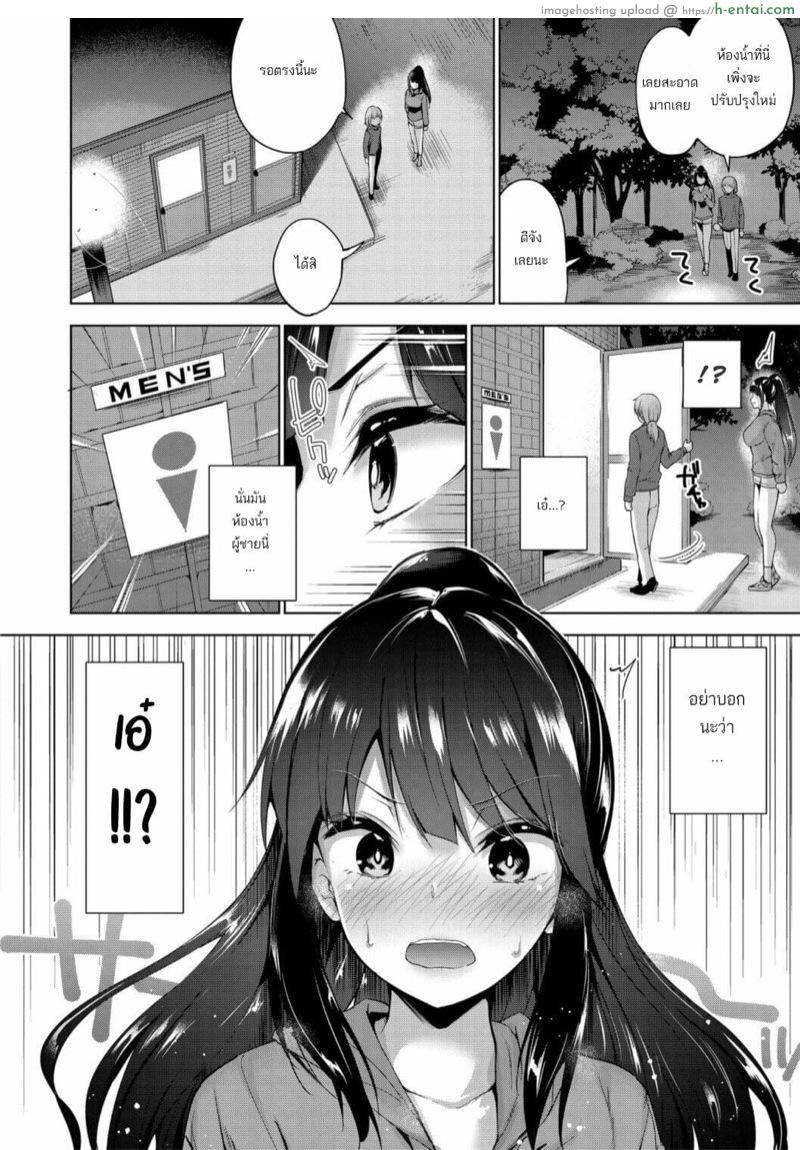 คิดว่าเป็นสาวเหมือนกัน เลยโดนฟันคาเต๊นท์ - แผ่น 7