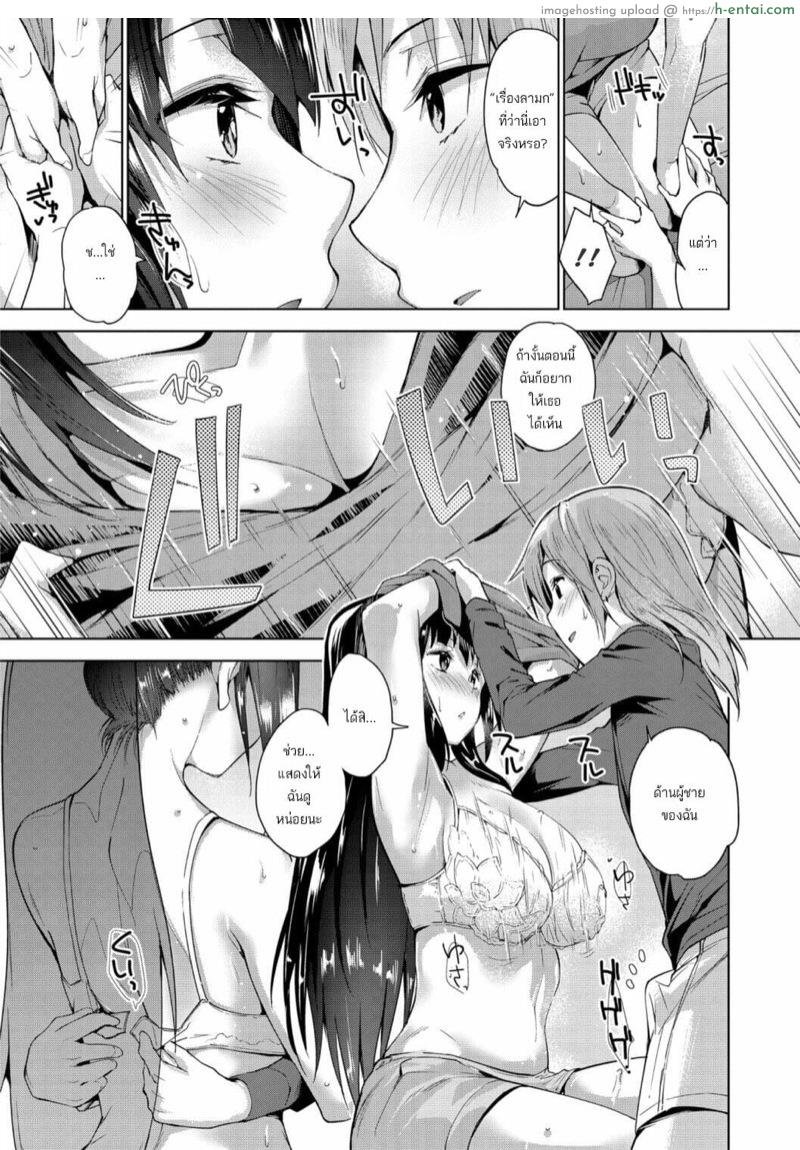 คิดว่าเป็นสาวเหมือนกัน เลยโดนฟันคาเต๊นท์ - แผ่น 10