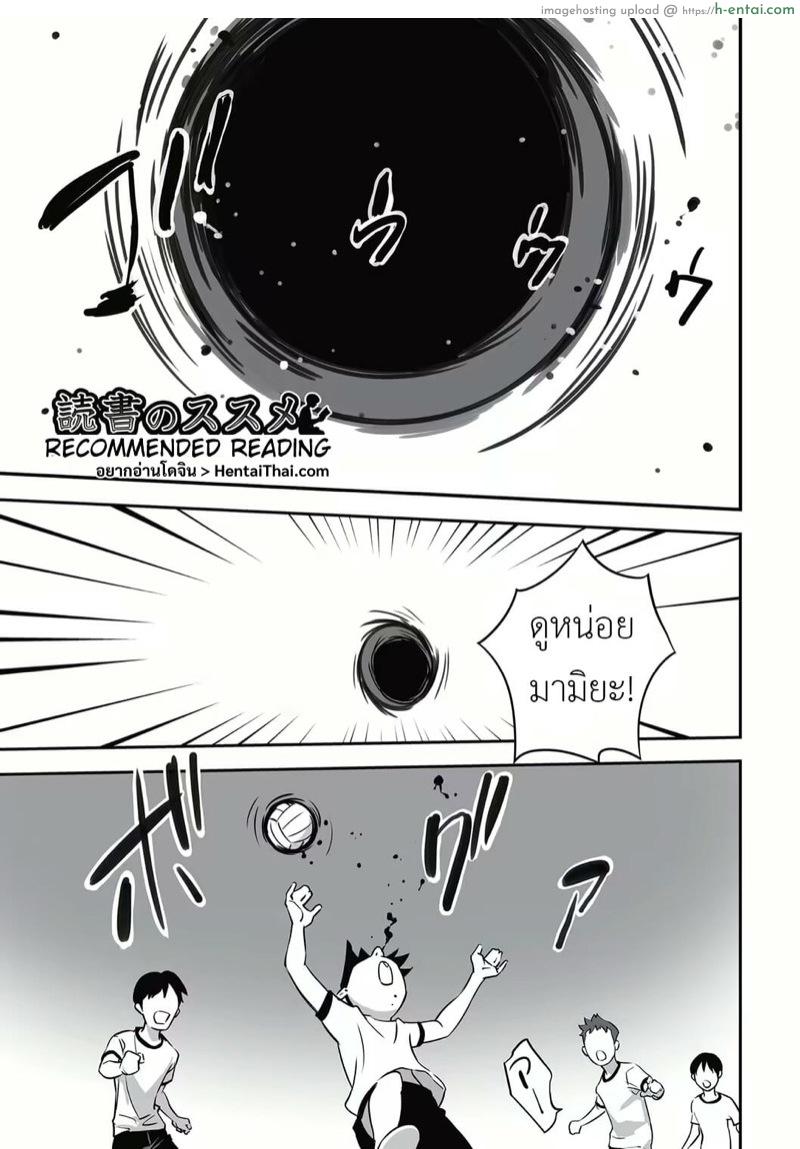 หนังสือสอนเซ็กส์ - แผ่น 2